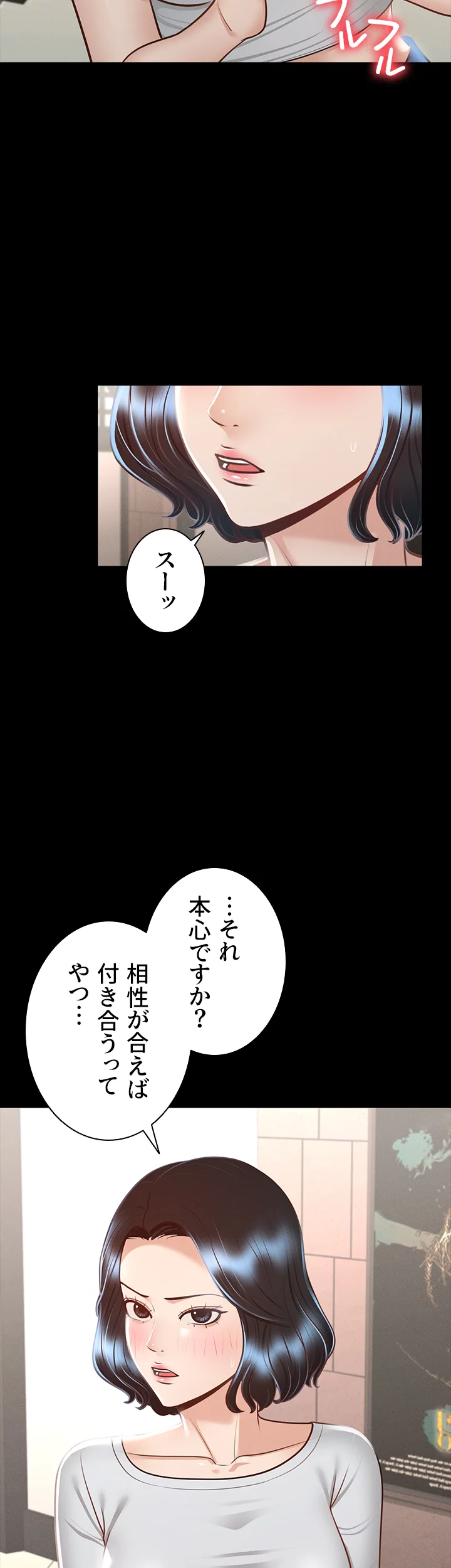 管理者ゲーム - Page 42